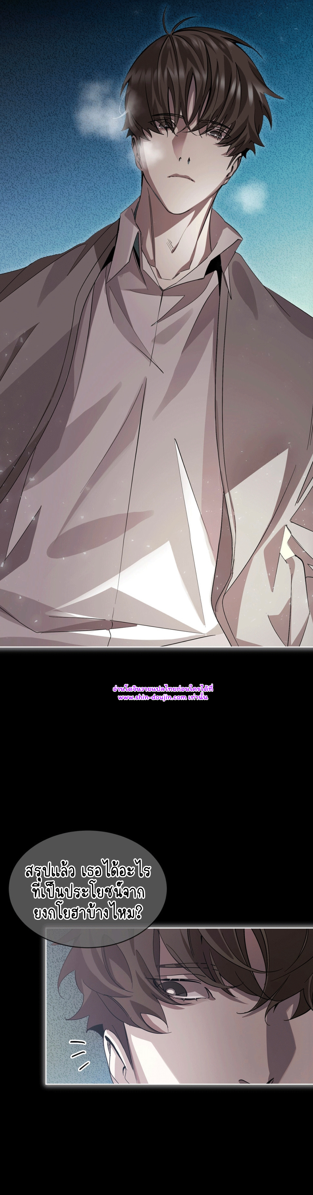 Feel Betrayal EP 0